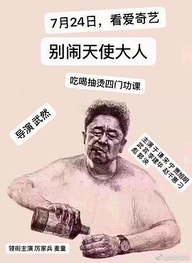 性与爱大全影视海报
