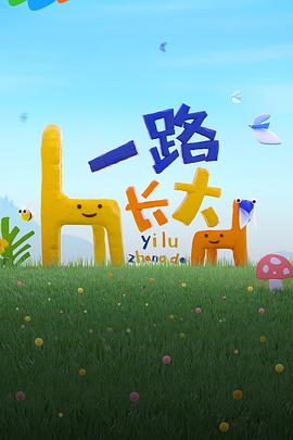 河中巨怪第八季影视海报