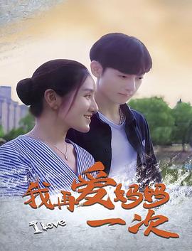 医馆笑传2免费观看影视海报