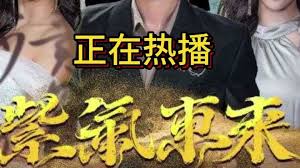 房思琪的初恋乐未删节影视海报