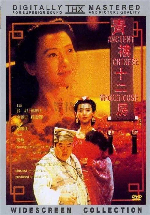 全国最大成网站影视海报