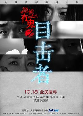 日本tv影视海报