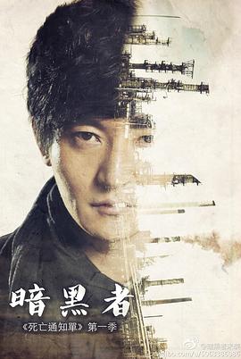 鬼灯的冷彻第二季其二百度云影视海报