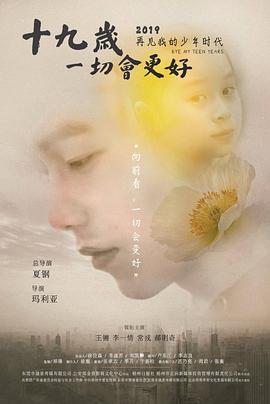 厨王争霸2017影视海报