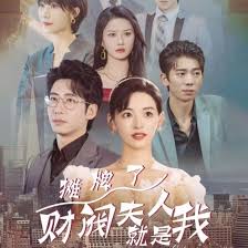 向日葵视频丝瓜视app下载影视海报