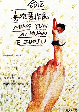 阳光的快乐生活1影视海报