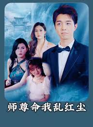 我记得你影视海报