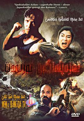 腾讯视频无广告定制版影视海报