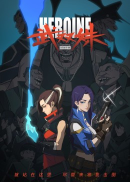 cf兰邪恶图片影视海报