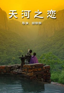 我想和你唱吴克群影视海报