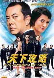 霍元甲之冲出江湖影视海报