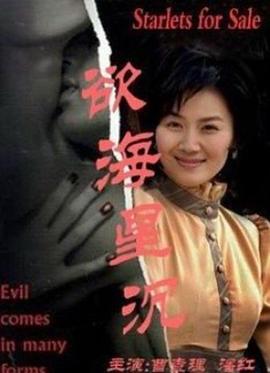 福彩3d字谜总汇影视海报