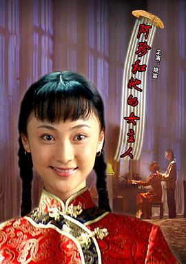 白乩之白蛇传说免费观看影视海报