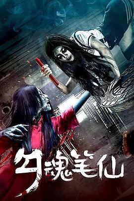 僧侣不走心无删版影视海报