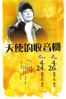 神奇四侠演员表影视海报