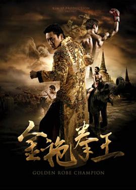 差一点影视海报