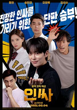 火影忍者小樱佐良娜让鸣人上影视海报