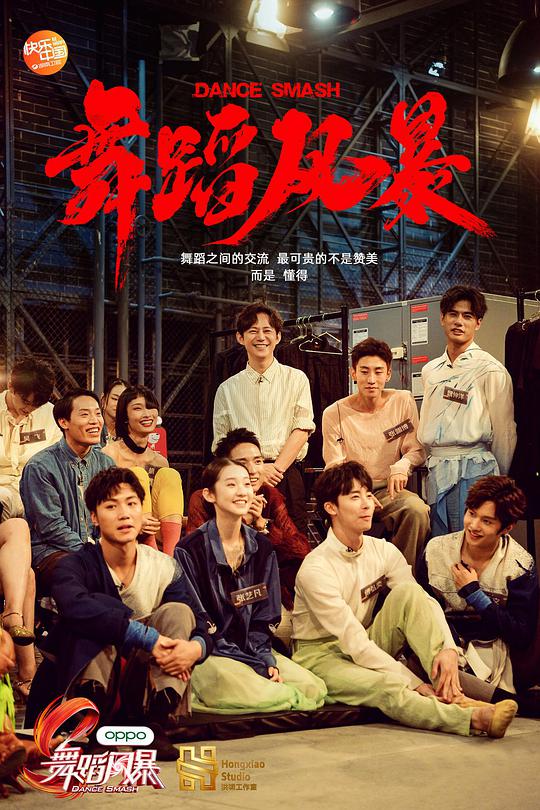 非常静距离影视海报