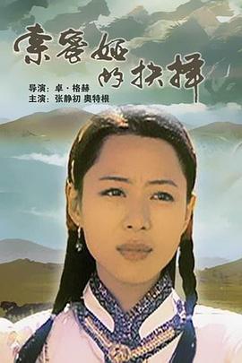 青娱乐2019网址入口影视海报