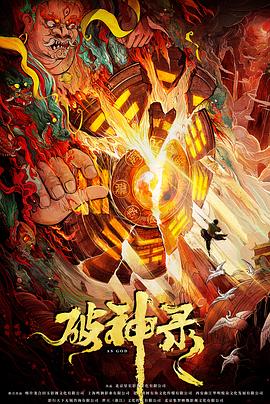 玲珑醉影视海报