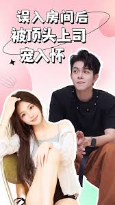 对你不仅仅是喜欢影视海报