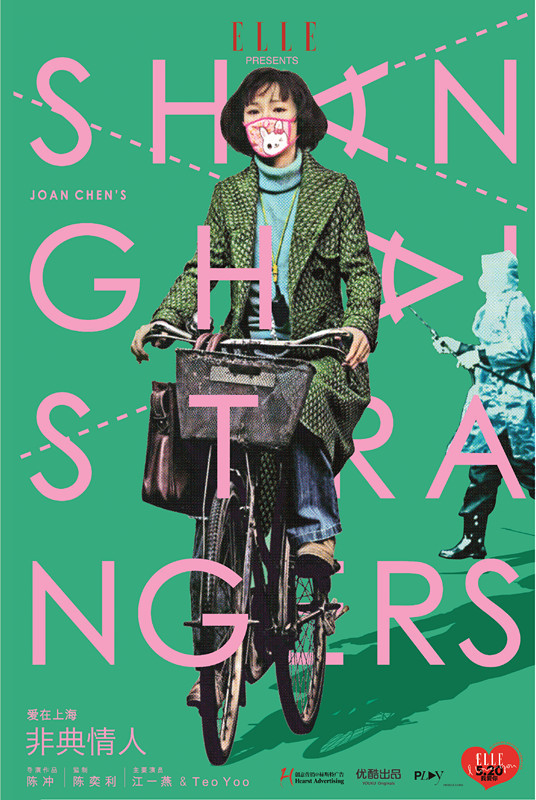 猎艳者影视海报