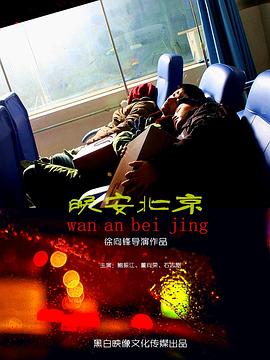 道德底线电视剧影视海报