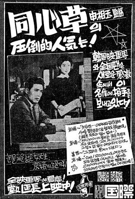 亚洲第一页567影视海报