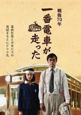 众目睽睽影视海报