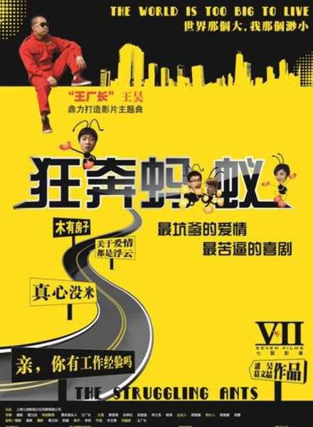 驭鬼使影视海报