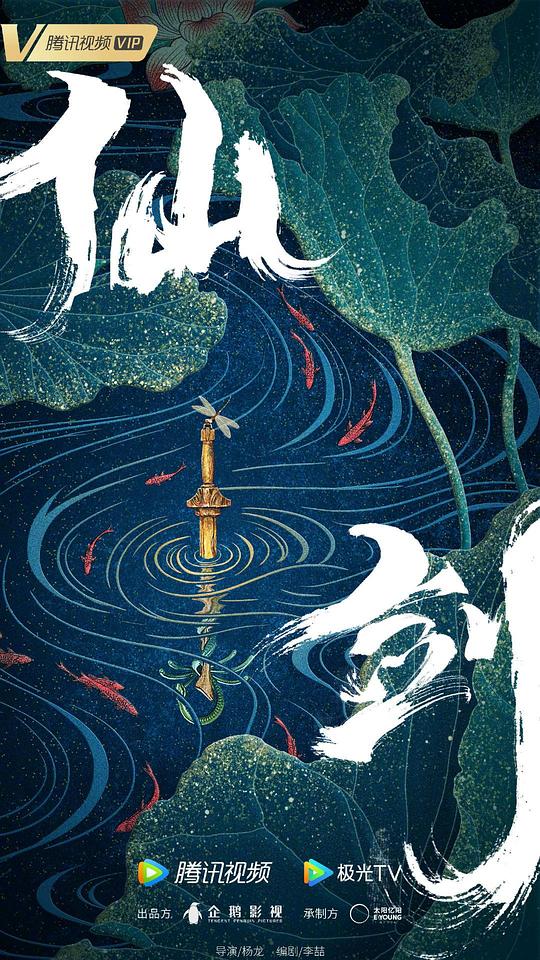 李采潭最好看的电影影视海报