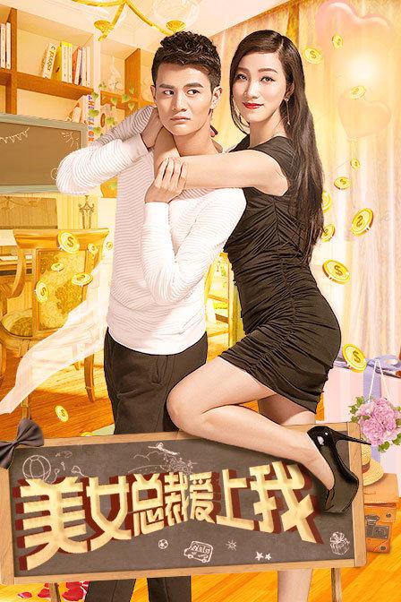 重生温侯影视海报