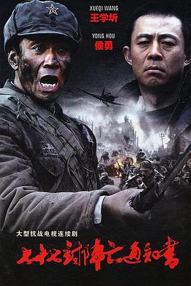 知否小说百度云影视海报