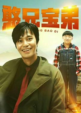 新相亲大会完整视频影视海报