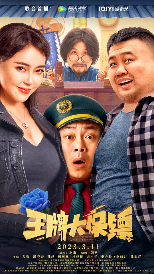 紫漫免费影视海报