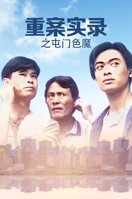 美食大冒险之英雄烩影视海报