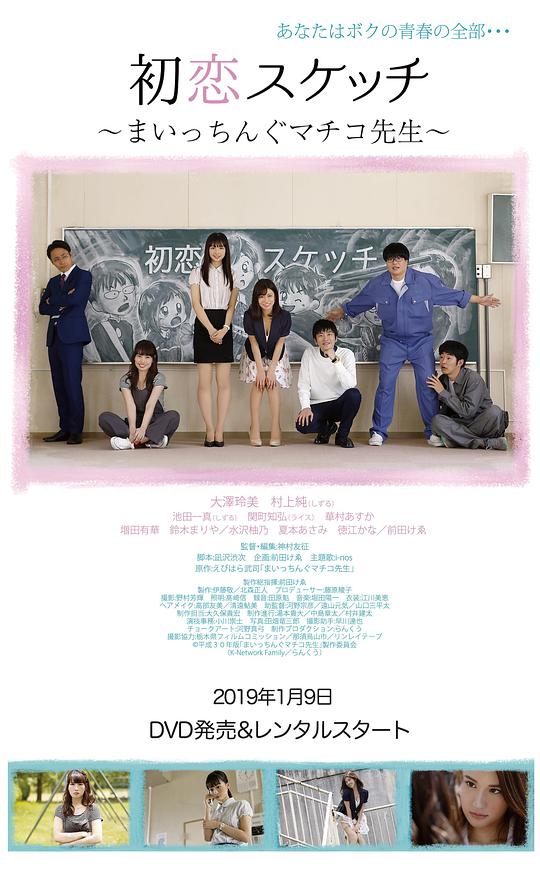 日本线上情报站分类影视海报