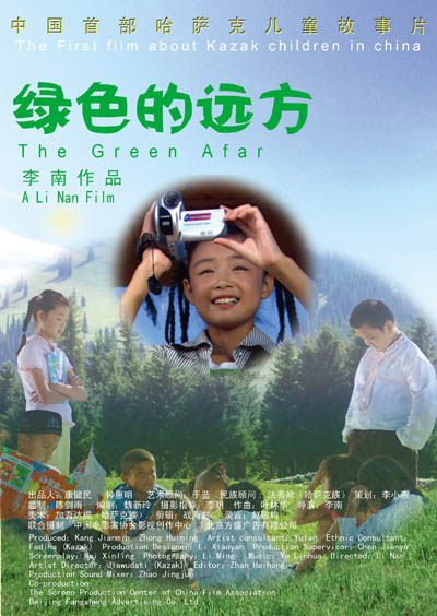 东郭小节动漫影视海报