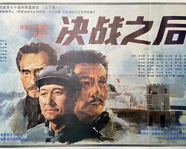 《死水》影视海报