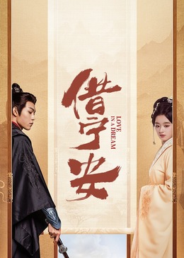 日本漫画hh影视海报