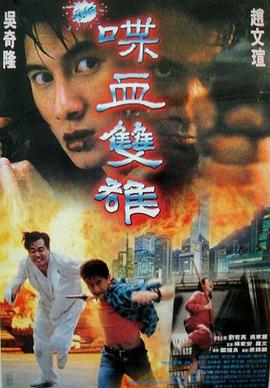 qq黄群秒进不收费2017影视海报