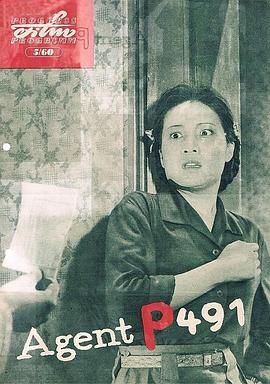 半生缘林心如影视海报