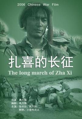 九歌未删减180分钟资源影视海报