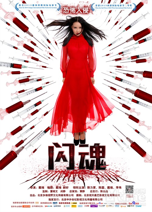 艳娘幻梦谭影视海报