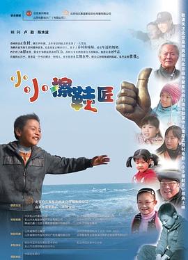 樱桃短视频影视海报