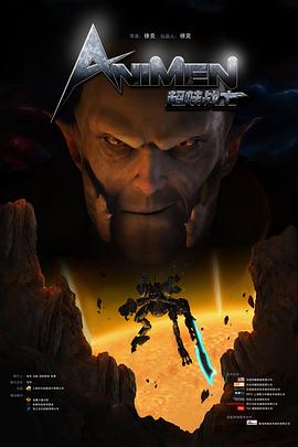 问鼎官路丁长林影视海报