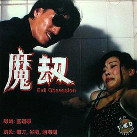 从指尖传出的认真的热情影视海报