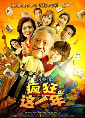 免费观看浴血红颜48集影视海报