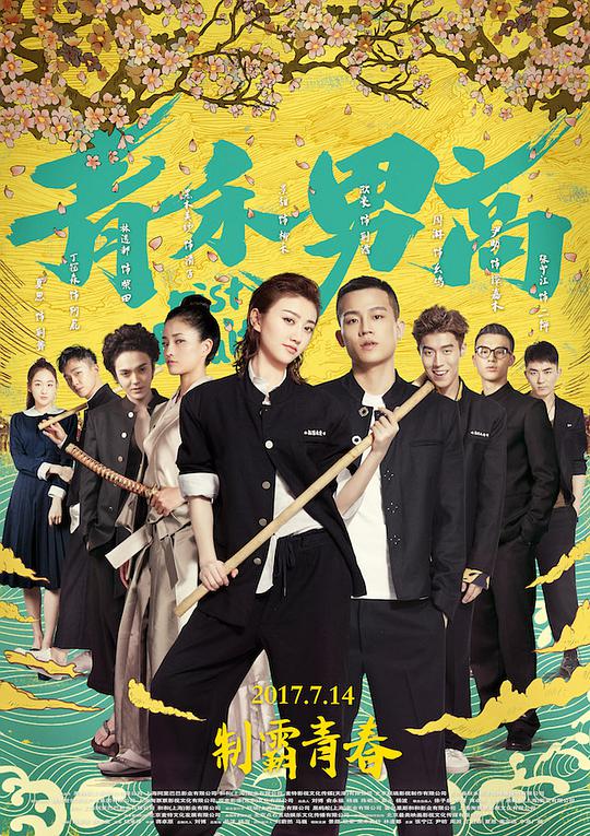 闻香识女影视海报