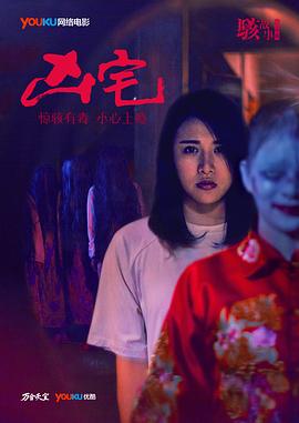 真爱公式女汉子免费观影视海报